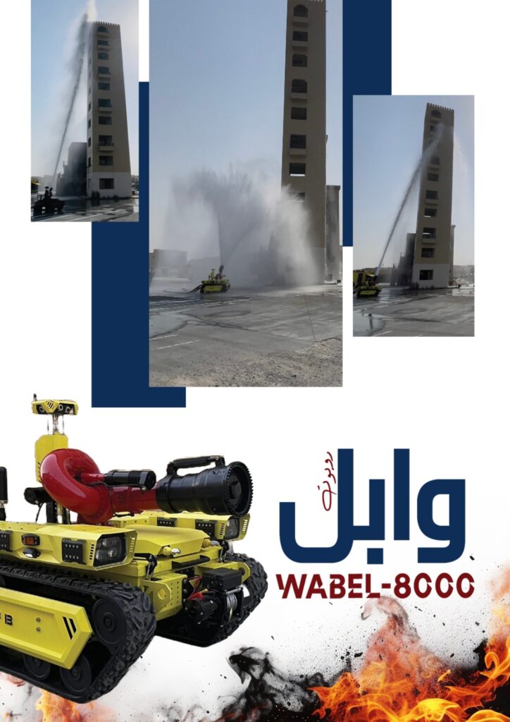 روبوت اطفاء وابل