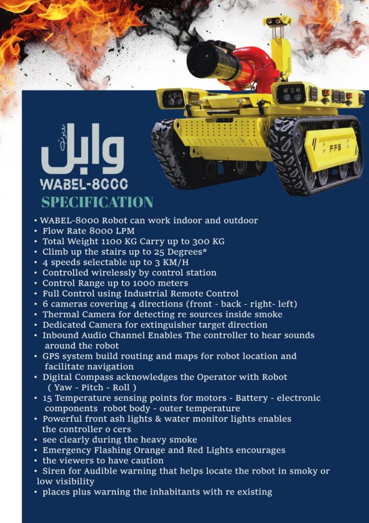 مواصفات روبوت اطفاء وابل